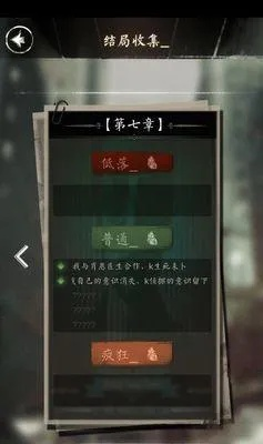 探魇游戏结局攻略揭秘:解锁剧情全通关秘籍技巧分享 探魇游戏结局攻略揭秘:解锁剧情全通关秘籍技巧分享