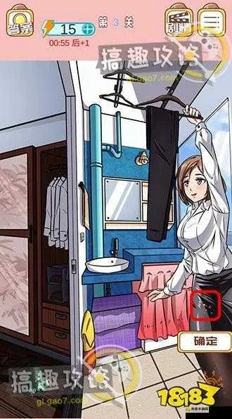 《嫁不出去的女人》第18关通关秘籍：轻松解锁隐藏技巧攻略