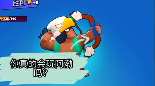 荒野乱斗阿渤攻略：深度解析英雄技能与图鉴精华