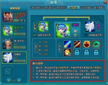 笑傲江湖手游宠物迷梦蝶属性解析：揭秘梦幻养成攻略