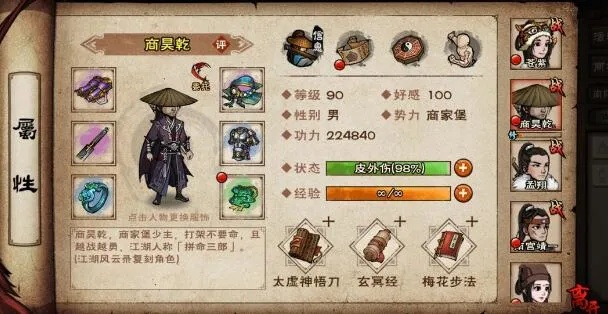 90级神兵利器宝刀无名获取攻略，揭秘烟雨江湖独家秘籍