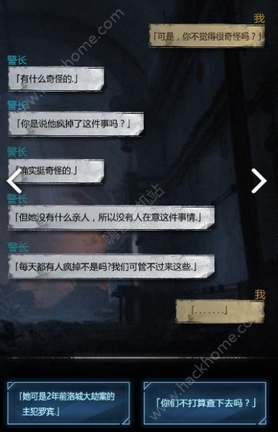 探魇第七章通关攻略揭秘：成就达成技巧，轻松解锁完美结局