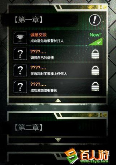 探魇第四章攻略：轻松解锁结局成就，掌握必胜技巧！