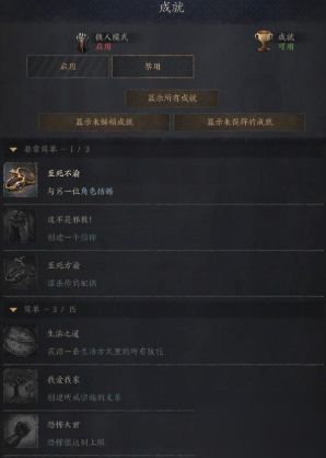 探魇第三章通关攻略：揭秘结局成就达成技巧，轻松解锁隐藏奖励