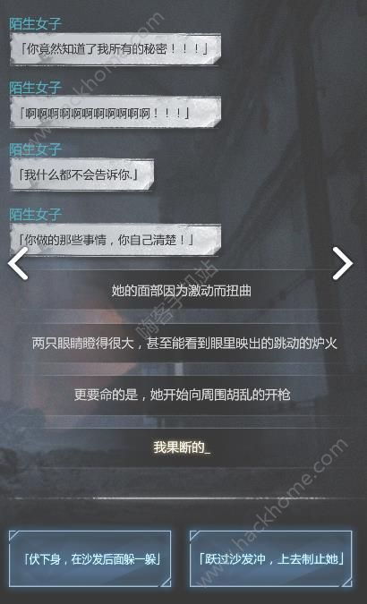 探魇第二章通关攻略揭秘！解锁结局成就必备技巧分享