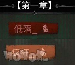 探魇第一章通关攻略：揭秘结局成就达成技巧，轻松解锁隐藏奖励