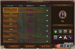 牛头马面BOSS攻略：揭秘高效打法与刷新地点技能解析