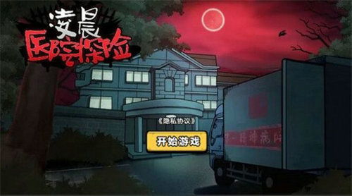 医院游戏盘点：十大热门医院游戏推荐，体验独特医疗冒险之旅