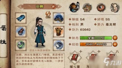 烟雨江湖佛学交流解答攻略：云游僧人难题破解秘籍