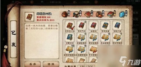 逆元丹轻松获取攻略:揭秘烟雨江湖高效获得途径 逆元丹轻松获取攻略:揭秘烟雨江湖高效获得途径