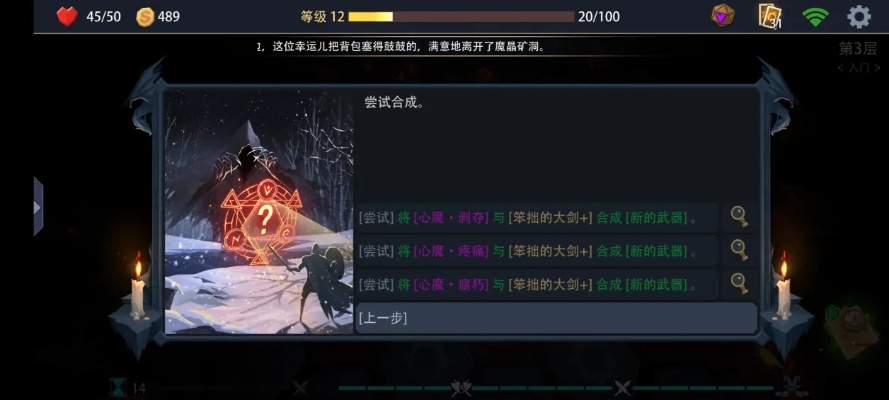恶魔秘境白鹿神攻略：独家技巧助你轻松通关，快速升级！
