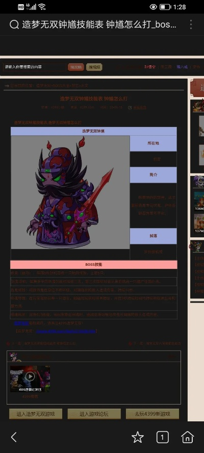 妖道钟馗BOSS攻略：刷新地点与技能全解析，轻松制胜秘籍大公开