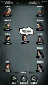 江湖风云录襄阳攻略：高效任务完成技巧揭秘