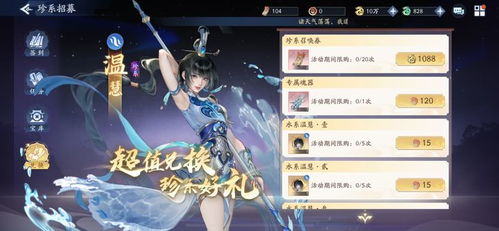 《仙剑奇侠传挥剑问情》每日任务攻略深度解析，揭秘隐藏福利！