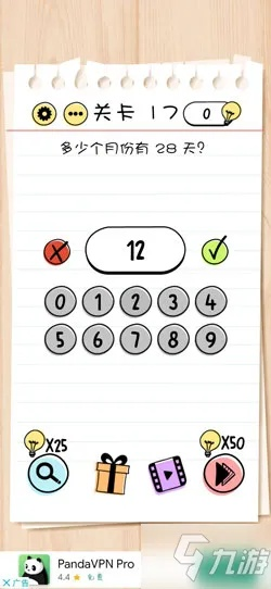 轻松解锁!Brain Test 2第17关巨魔挑战,独家攻略助你一臂之力 轻松解锁!Brain Test 2第17关巨魔挑战,独家攻略助你一臂之力