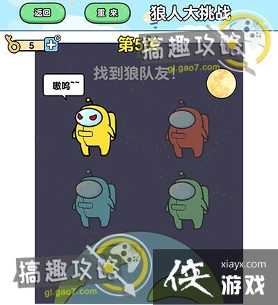 独家揭秘!Brain Test 2第14关狼人挑战攻略,轻松通关技巧大公开 独家揭秘!Brain Test 2第14关狼人挑战攻略,轻松通关技巧大公开