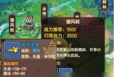 黑风山隐藏关卡攻略：解锁造梦无双神秘路径揭秘