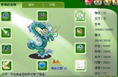 神木蛇宠物技能攻略：轻松获取方法大揭秘