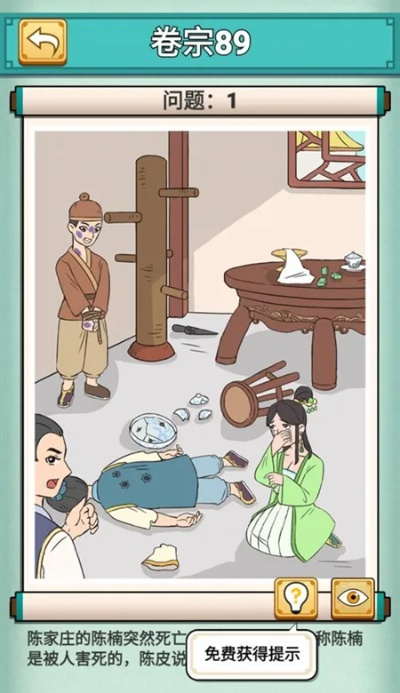 神探小秀才80关通关秘籍:高效攻略助你一关过通关 神探小秀才80关通关秘籍:高效攻略助你一关过通关