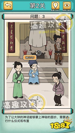 神探小秀才第七十一关通关秘籍：高效攻略助你一关过瘾