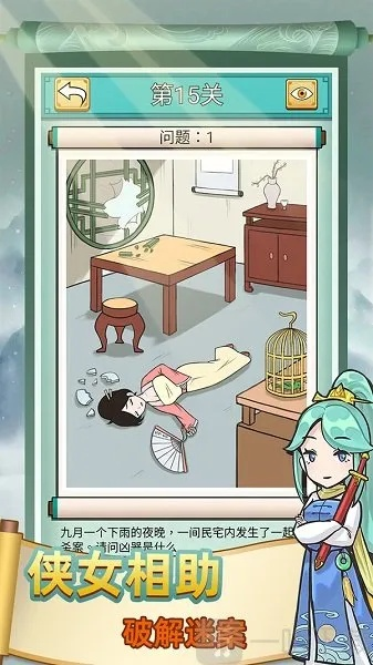 神探小秀才70关攻略:揭秘通关秘籍,轻松解锁新境界 神探小秀才70关攻略:揭秘通关秘籍,轻松解锁新境界