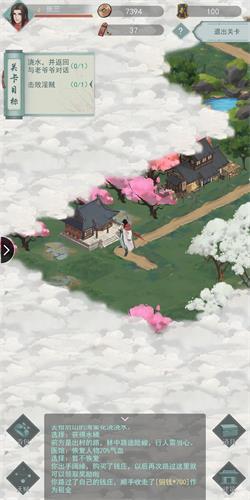 江湖悠悠新侠道全地图攻略：深度解析，必看秘籍解锁技巧