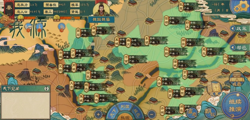 大周列国志新手必看!快速上手攻略,轻松掌握游戏精髓 大周列国志新手必看!快速上手攻略,轻松掌握游戏精髓
