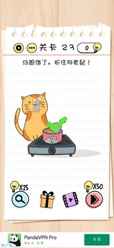 Brain Test 2第25关汤姆冒险攻略：轻松通关秘籍大揭秘