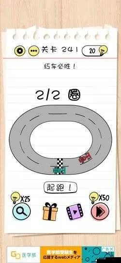 Brain Test 2汤姆冒险20关峡谷通关秘籍，轻松解锁新境界