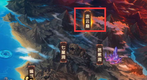 赤云巅隐藏关卡攻略：揭秘造梦无双进入秘境新途径