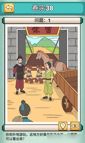 神探小秀才67关通关秘籍:高效攻略助你一关过! 神探小秀才67关通关秘籍:高效攻略助你一关过!