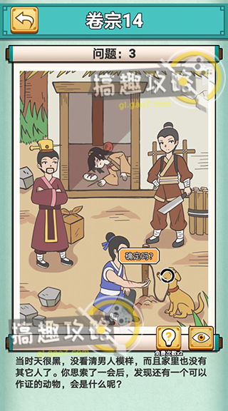 神探小秀才60关攻略:独家通关秘籍,轻松解锁隐藏宝藏 神探小秀才60关攻略:独家通关秘籍,轻松解锁隐藏宝藏