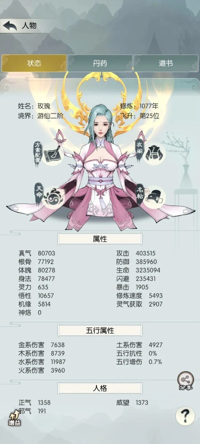 萌新必看！无极仙途通关秘境攻略全解析，轻松升级！