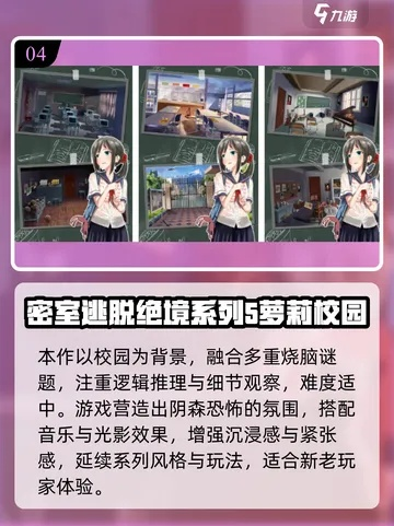 校园热榜速览：揭秘最新校园游戏排行，独家推荐不容错过