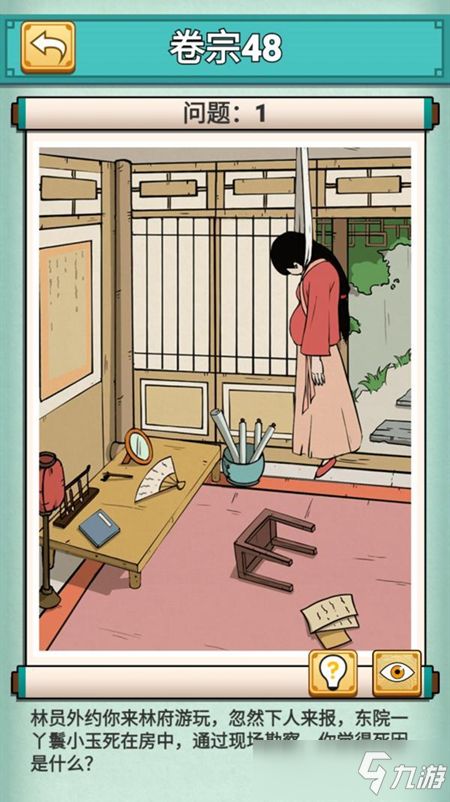 神探小秀才54关通关秘籍：高效攻略助你一关过！