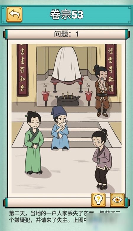 神探小秀才53关通关秘籍:轻松解锁隐藏技巧攻略 神探小秀才53关通关秘籍:轻松解锁隐藏技巧攻略