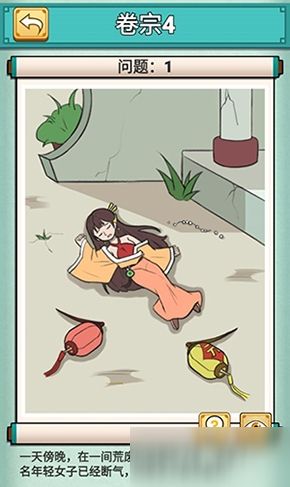 神探小秀才45关通关秘籍：高效攻略助你一关过一关