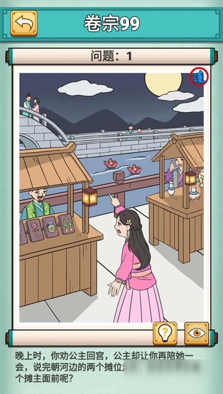 神探小秀才32关通关秘籍:高效攻略助你一关过通关 神探小秀才32关通关秘籍:高效攻略助你一关过通关