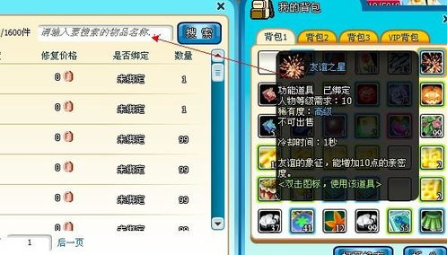 温泉物语2新手必看攻略：快速上手技巧揭秘