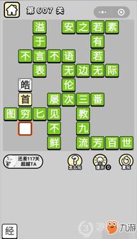 神探小秀才26关通关秘籍:轻松解锁隐藏技巧攻略 神探小秀才26关通关秘籍:轻松解锁隐藏技巧攻略