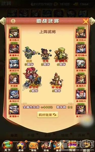 三国新手必看！快速通关100%关卡，掌握独门武将攻略秘籍