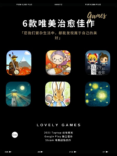 治愈系游戏盘点：热门排行揭示最佳疗愈选择