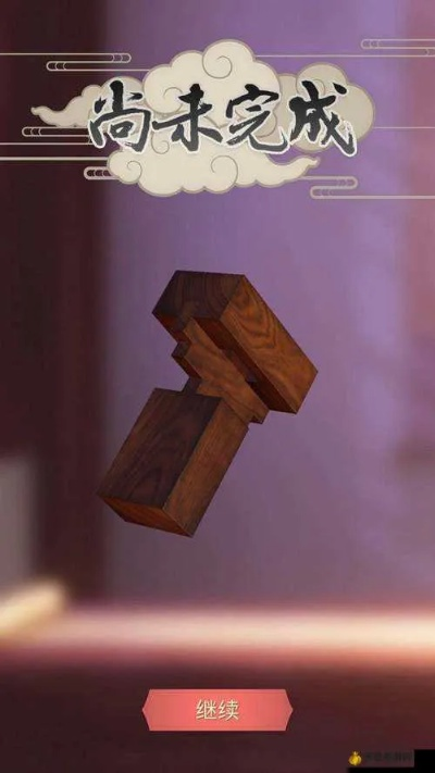 匠木序章夹榫组合技巧解析：高效通关攻略揭秘