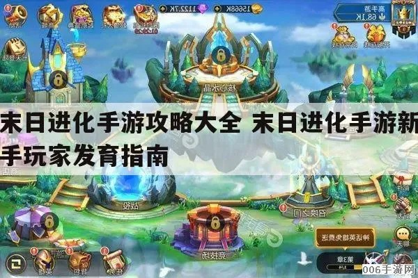 末日进化攻略：揭秘种田玩家快速崛起秘籍