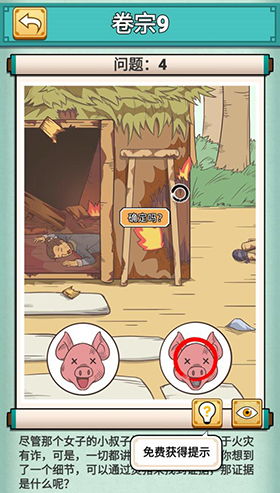 神探小秀才22关通关秘籍:高效攻略助你一关过瘾 神探小秀才22关通关秘籍:高效攻略助你一关过瘾