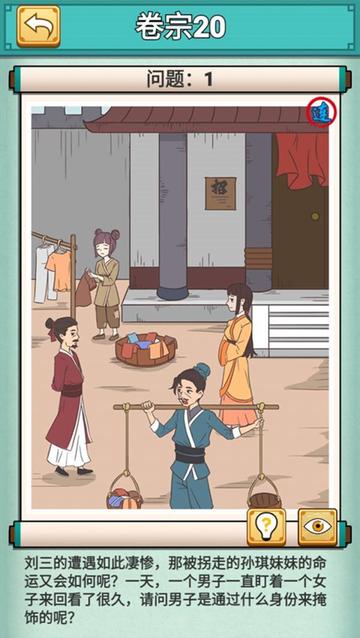 神探小秀才20关通关秘籍：高效攻略助你一关过通关