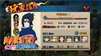 火影忍者免费整卡速拿，独家攻略助你轻松升级
