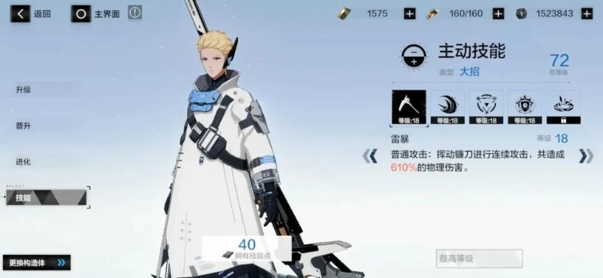 战双帕弥什毕业意识搭配攻略:解锁库洛姆·弧光最强意识组合 战双帕弥什毕业意识搭配攻略:解锁库洛姆·弧光最强意识组合