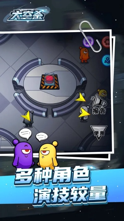 太空杀新阵容推荐：侦探黑客组合，解锁神秘新玩法