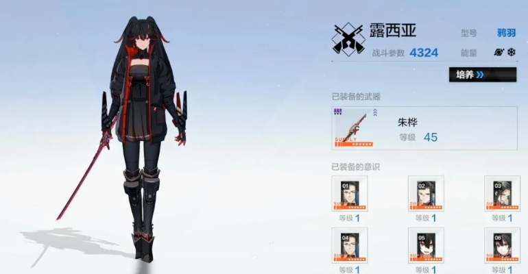 战双帕弥什露西亚·鸦羽获取攻略:独家揭秘构体获取技巧 战双帕弥什露西亚·鸦羽获取攻略:独家揭秘构体获取技巧